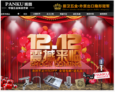 班固五金天貓旗艦店：雙12震撼來襲，驚喜不斷