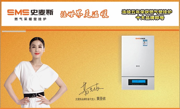 黃圣依代言史麥斯，凸顯品牌實力，成功挖掘商機