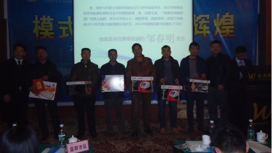 巴德士集團(tuán)2015益陽(yáng)招商會(huì)?經(jīng)銷商會(huì)議圓滿成功