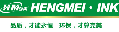 恒美油墨：因為專注，所以更專業