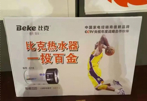 智能沐浴享受，這個(gè)寒冬開啟比克“智慧懶人模式”