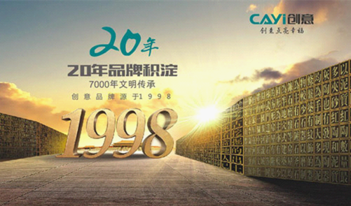 霸氣而來！創(chuàng)意電器大手筆央視廣告即將熱播