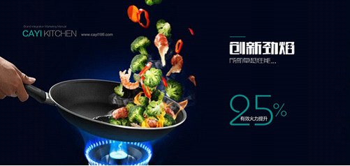 用創(chuàng)新科技承載廚電未來  創(chuàng)意廚衛(wèi)電器一直在行動
