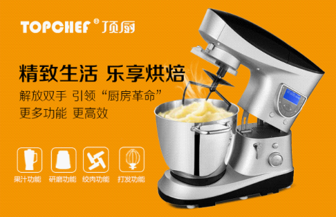 頂廚廚師機(jī)，開啟健康豐富的飲食生活模式