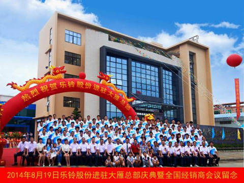 熱烈祝賀：樂(lè)鈴智能隱形廚房榮獲“中國(guó)十大廚衛(wèi)電器品牌”