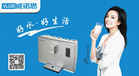 品質(zhì)+技術(shù)+服務(wù)：鑄就威諾思躋身中國十大凈水器品牌