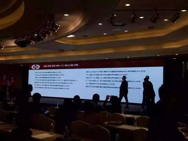 超人節(jié)能廚衛(wèi)電器蟬聯(lián)2015“磐石獎(jiǎng)”