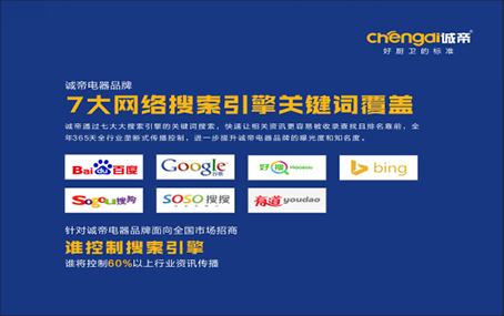 創(chuàng)新融合，聚勢(shì)而為——誠(chéng)帝品牌整合營(yíng)銷規(guī)劃及實(shí)戰(zhàn)會(huì)議盛大來(lái)襲!