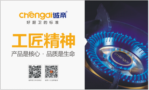 品牌騰飛 誠帝率先成為央視戰(zhàn)略展播品牌