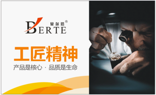 13億人共同關(guān)注 貝爾塔引領(lǐng)壁掛爐行業(yè)步入品牌時(shí)代