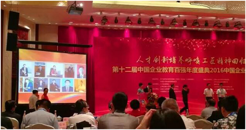 品質沉淀 榮耀見證-熱烈祝賀旺德府集團董事長周曉輝再獲企業教育培訓大獎
