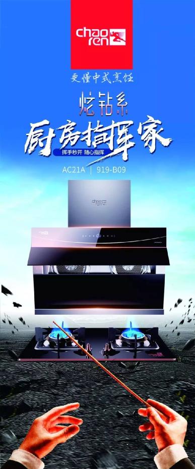 超人廚衛董事長羅子健：不做第一，就做唯一