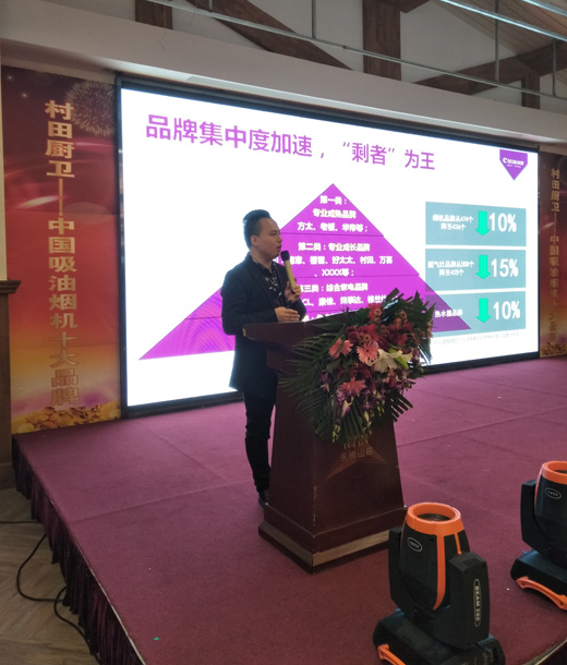 2017年村田廚衛(wèi)魯中區(qū)域新品發(fā)布暨財富懇談會