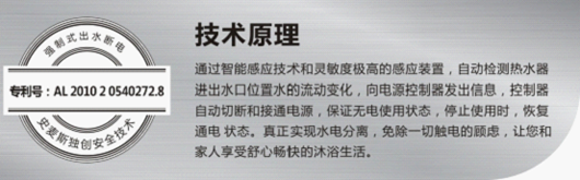 史麥斯智能出水?dāng)嚯姛崴?為舒適沐浴護(hù)航
