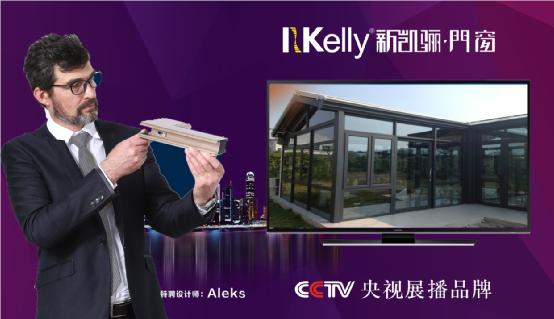 這是屬于你的時(shí)代：新凱驪榮登央視