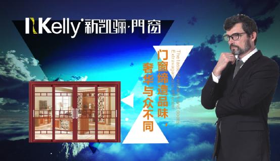 這是屬于你的時(shí)代：新凱驪榮登央視