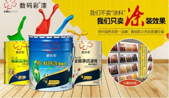 數(shù)碼彩涂料 品牌升級改造 千萬巨資項目啟動