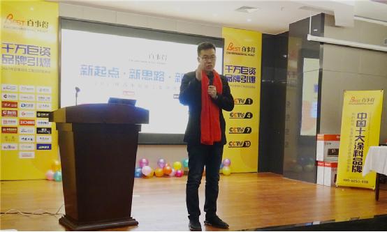 百事得財富峰會--共襄盛世·共謀發(fā)展