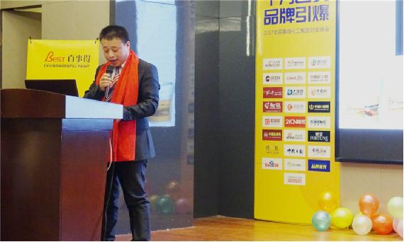百事得財富峰會--共襄盛世·共謀發(fā)展