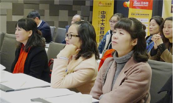 百事得財富峰會--共襄盛世·共謀發(fā)展