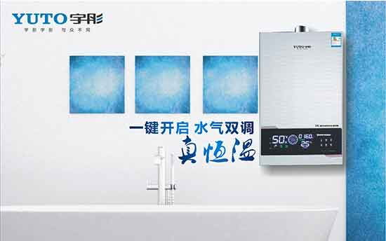 宇彤廚衛：中國十大健康節能廚衛品牌