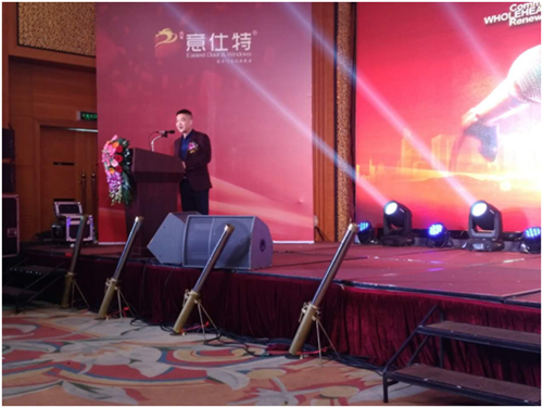一心同創(chuàng)?煥新未來 意仕特新年“大搞作”