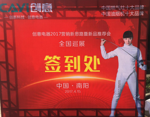 創(chuàng)意電器：營銷新思路·開創(chuàng)新時代