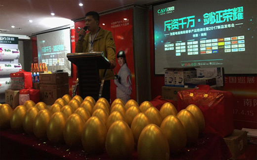 創(chuàng)意電器：營銷新思路·開創(chuàng)新時代