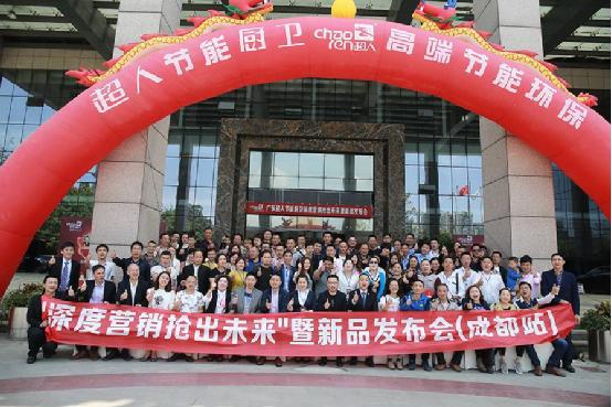 深度營銷 搶出未來！成都超人133營銷戰略斬獲佳績