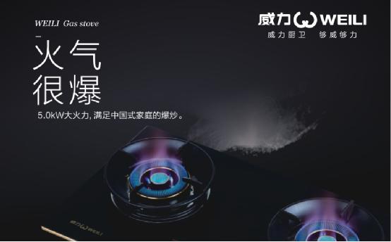 十大品牌”贏家，威力成為行業(yè)中樞引擎