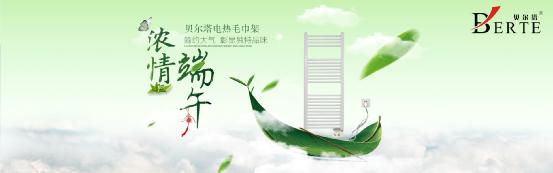 端午節(jié)表孝心--送的是情懷，用的是健康
