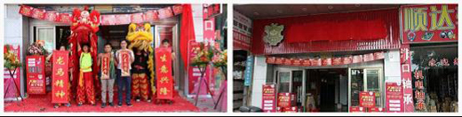盛裝起航—廣州大崗晟王旗艦店盛大開業(yè)！