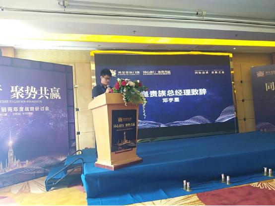 英皇貴族核心經銷商會議 預示財富盛宴
