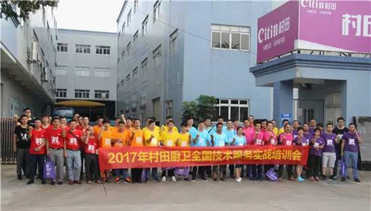 村田廖香強：潛行變革 蝶變升級