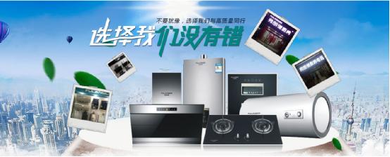 弗朗德電器牽手盛世經典 開啟品牌騰飛時代