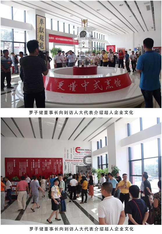 市人大代表考察超人“內(nèi)旋火”研發(fā)項(xiàng)目