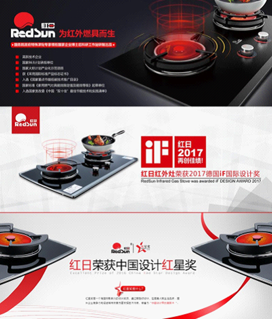 樹立國(guó)貨品牌維權(quán)新標(biāo)桿！紅日捍衛(wèi)知識(shí)產(chǎn)權(quán)