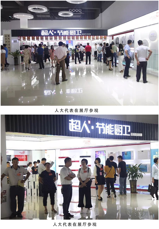 市人大代表考察超人“內(nèi)旋火”研發(fā)項(xiàng)目
