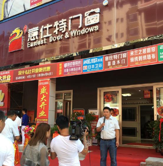 擴(kuò)張終端網(wǎng)絡(luò)格局 意仕特江西遂川店隆重開業(yè)