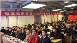 凝心聚力 攜手共贏 2018年河南省紅日廚衛新征程大會