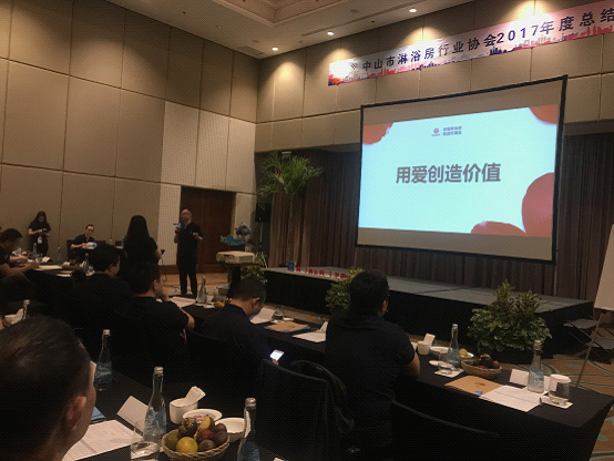 新起點(diǎn)新高度，中山市淋浴房協(xié)會(huì)年度總結(jié)大會(huì)起航