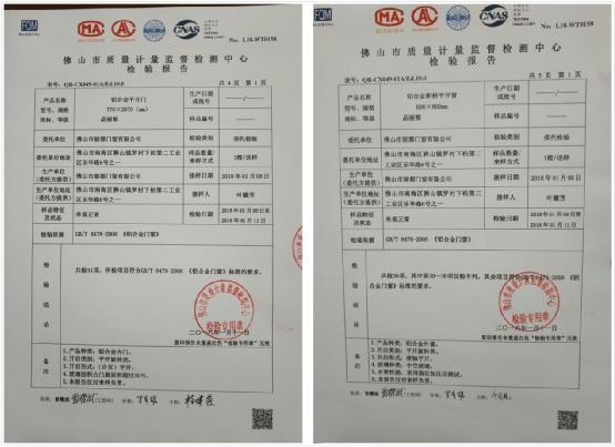 “十大品牌” 麗都門窗  質(zhì)檢合格 權(quán)威認(rèn)證