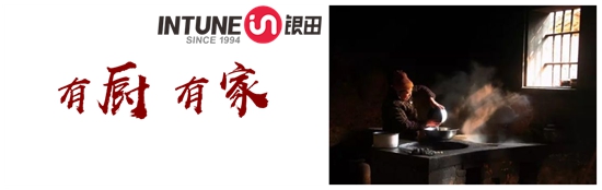 銀田廚衛 | 鐘情的味道，來自于記憶中的廚房