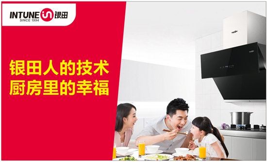 銀田廚衛 | 鐘情的味道，來自于記憶中的廚房