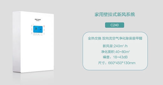 中國商用新風(fēng)系統(tǒng)知名品牌