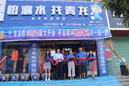 小縣城大商機 青龍防水體驗店開業即引爆全城