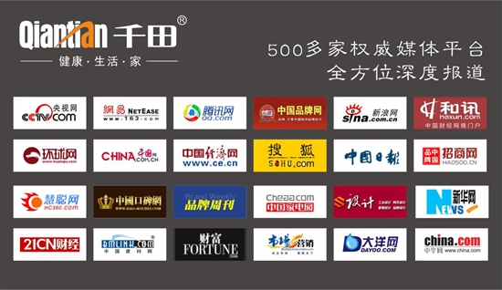 千田斥巨資燃爆炎炎夏日  品牌價值戰(zhàn)正式打響