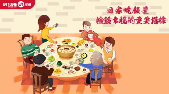 回家吃飯，唯家與美食不可辜負(fù)