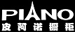 皮阿諾