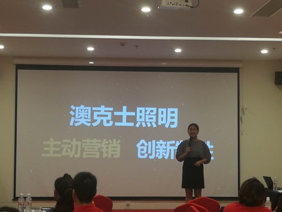 澳克士照明培訓(xùn)會(huì)臨沂站 精彩陸續(xù)上演
